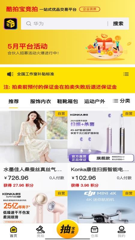 酷拍宝v1.6.2