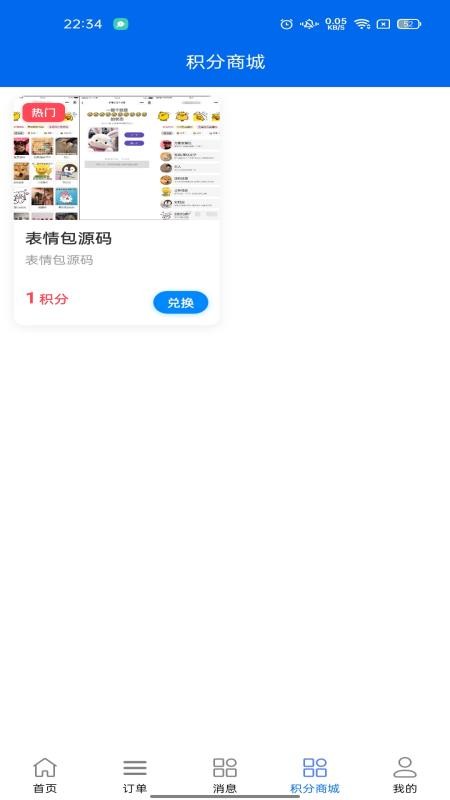 好料论坛v1.0.9