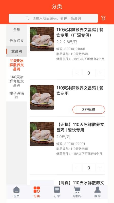 琼琚链合v2.0.2