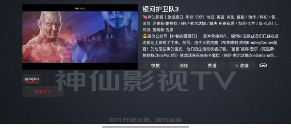 神仙影视TVv1.0.5