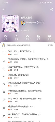 千变语音v8.0.0.5