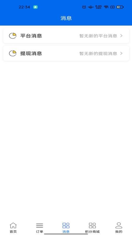 好料论坛v1.0.9
