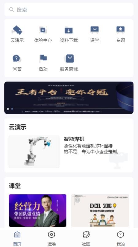 九方创想云平台v0.4.2