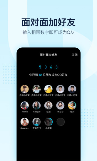 qqhd版v5.9.6