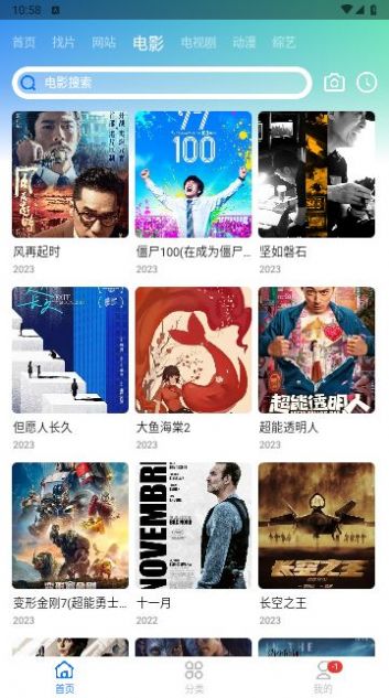 CH影视v1.8