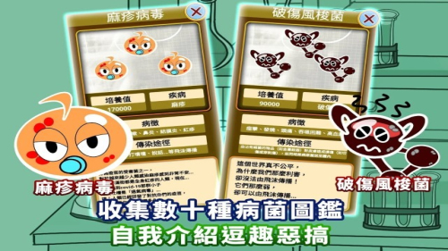 germboy病菌小子v1.1