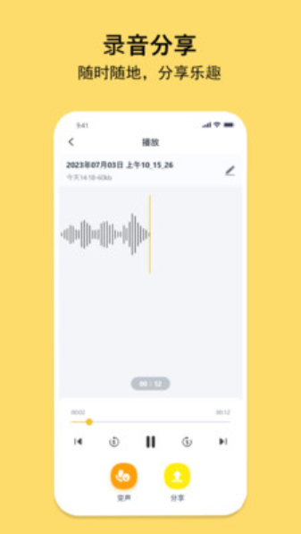 多多录音机v1.0.1