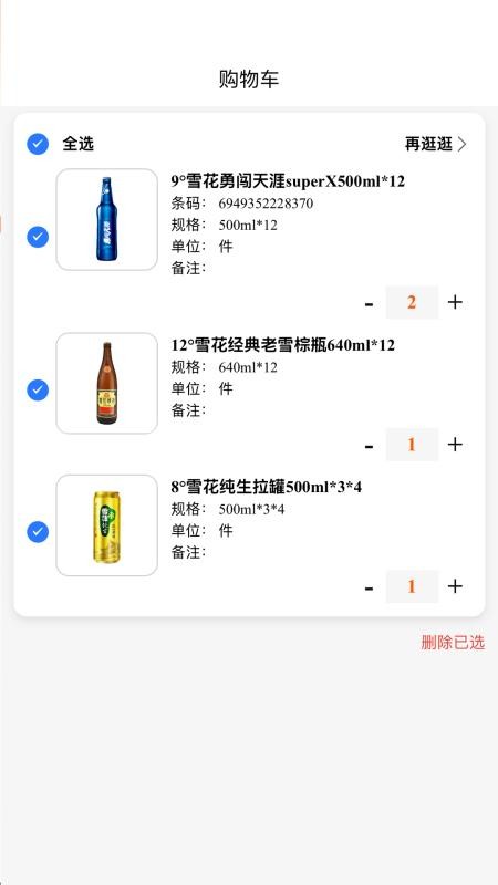 渠麦v6.1.5