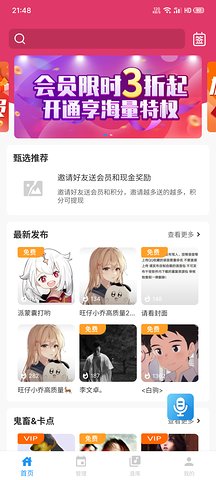 千变语音v8.0.0.5
