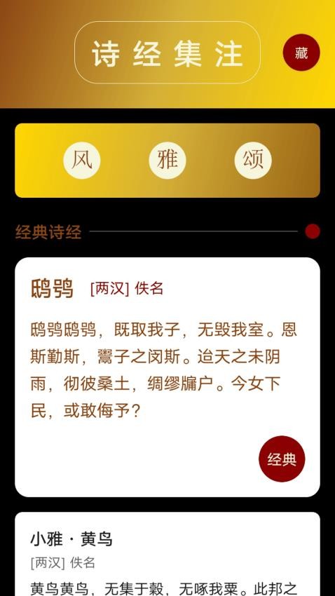 精读圣文经v1.1