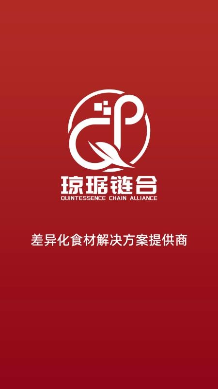 琼琚链合v2.0.2