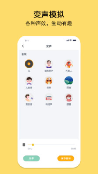 多多录音机v1.0.1