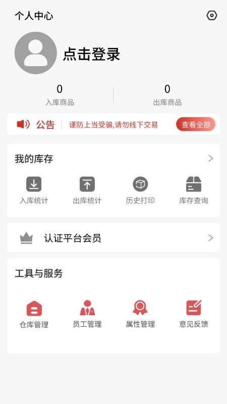 酒速源v1.0.3