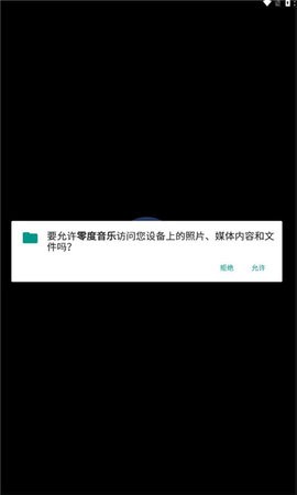 零度音乐v1.0.1-Beta