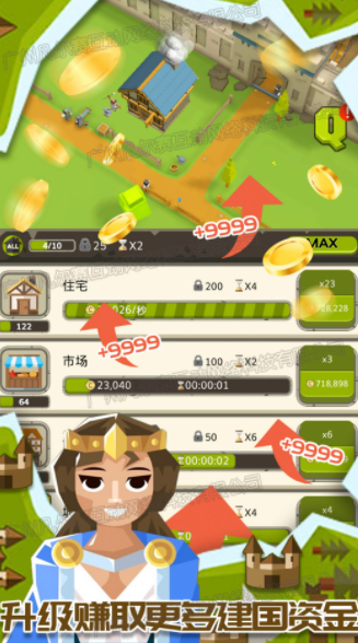 帝国建造器v1.0