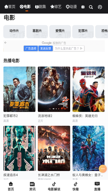 万佳影视v1.0.0
