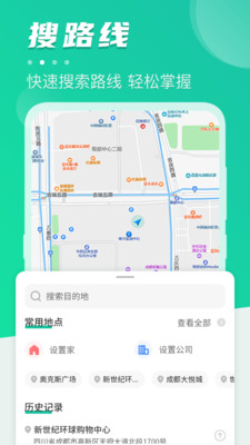 公交通v3.43.98