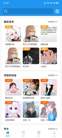 千变语音v8.0.0.5