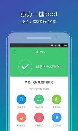 刷机精灵v4.0.0