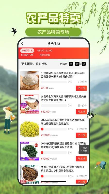 百香果v2.7.39