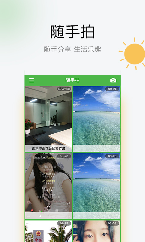 如东天气v1.5