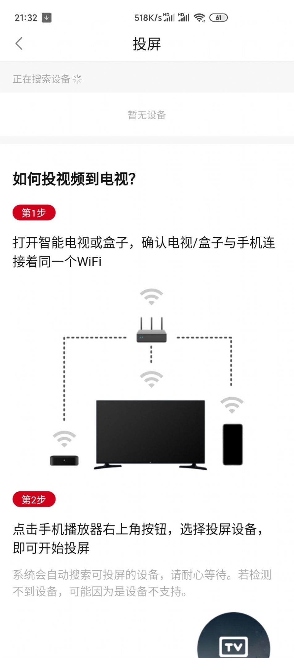 追剧眼影视大全免费版v2.0.34.0