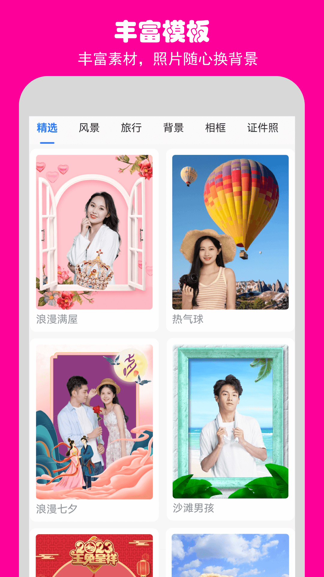 如意相机v1.0.39