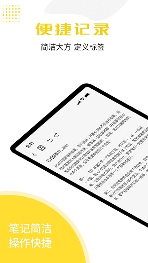 备忘录云笔记v1.0.0