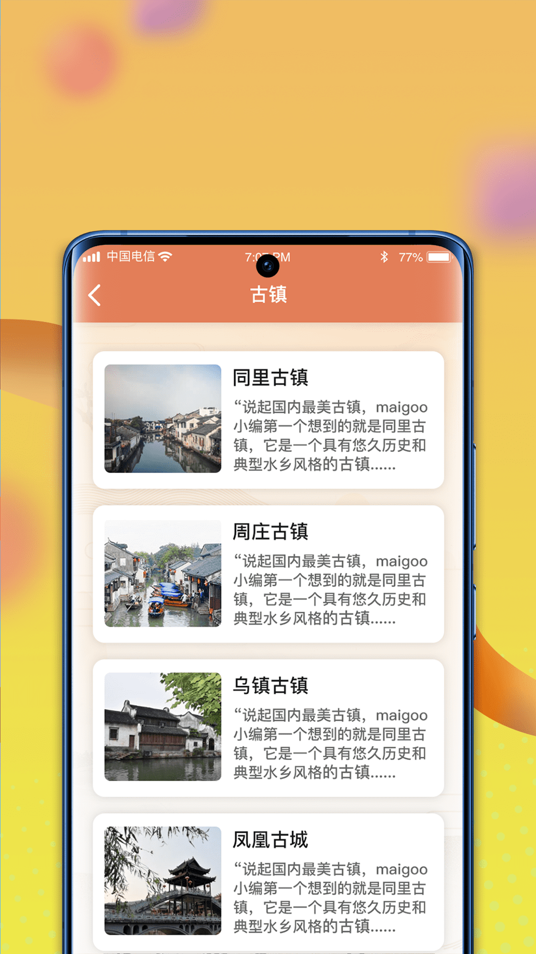 逍遥古镇v1.0.4