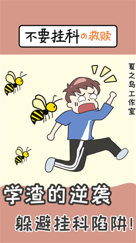 我不要挂科v1.3.0