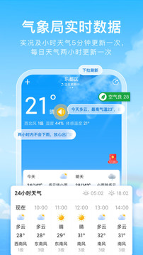 彩虹天气v2.8.4