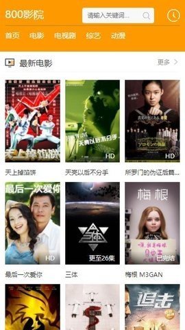 800影视v1.0.0