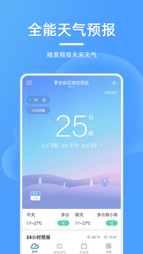 万能天气v1.0.0