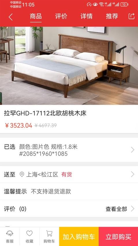 家具之家v1.1.4