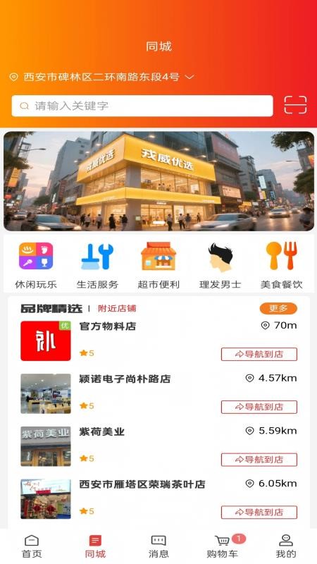 买就补v1.2.34