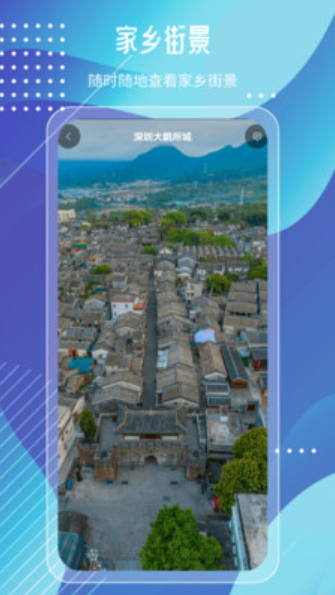 奥维高清街景互动地图v5.0.0