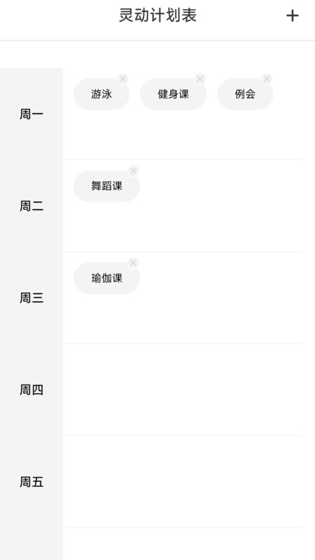 灵动计步v2.0.1