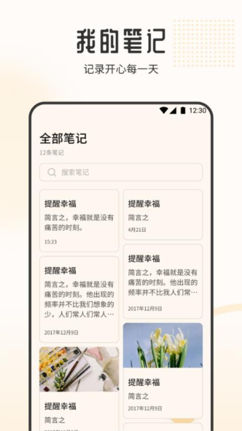 妙收衣橱v1.2