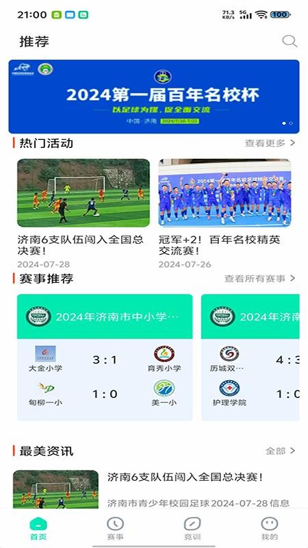 最美主场v1.0.2