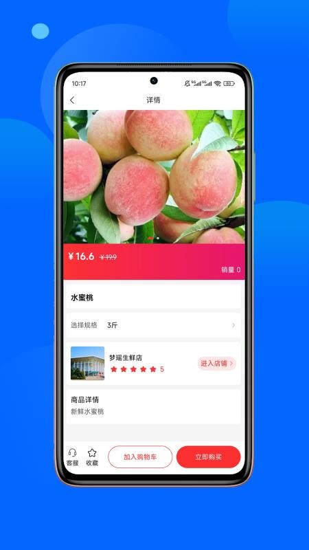 飞骑购v1.0.2