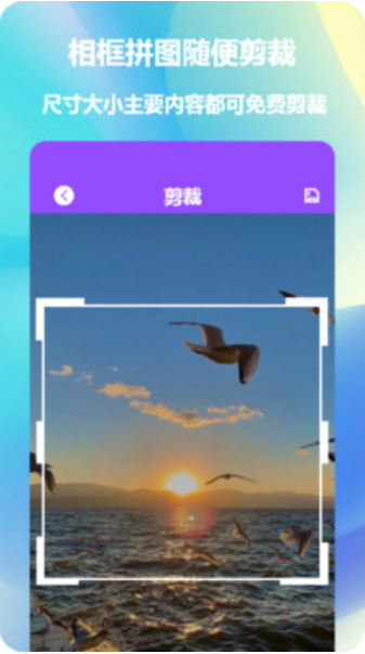 照片拼图神器v1.1