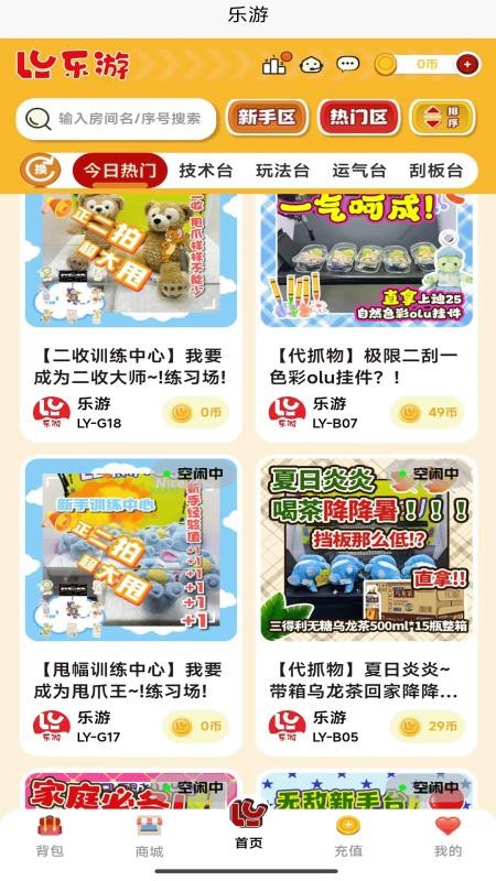 乐游clawv1.1.6