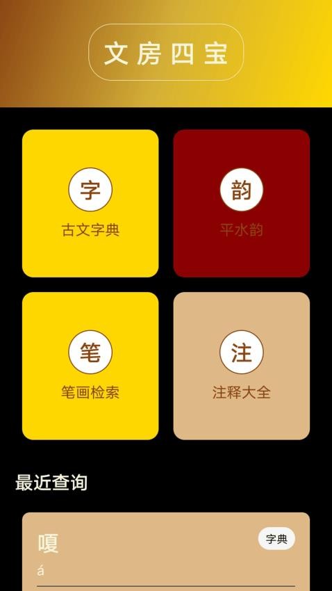 精读圣文经v1.1