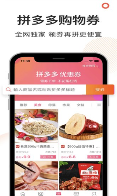 喜淘v1.1.4