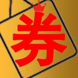 券想有惠v1.0