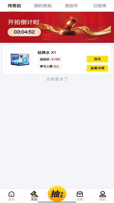 酷拍宝v1.6.2