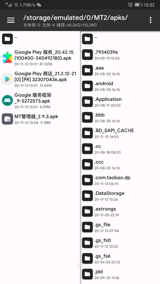 谷歌服务框架10.0版v10.0
