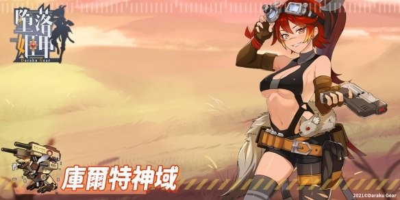 堕落姬甲选SSRv1.0.1