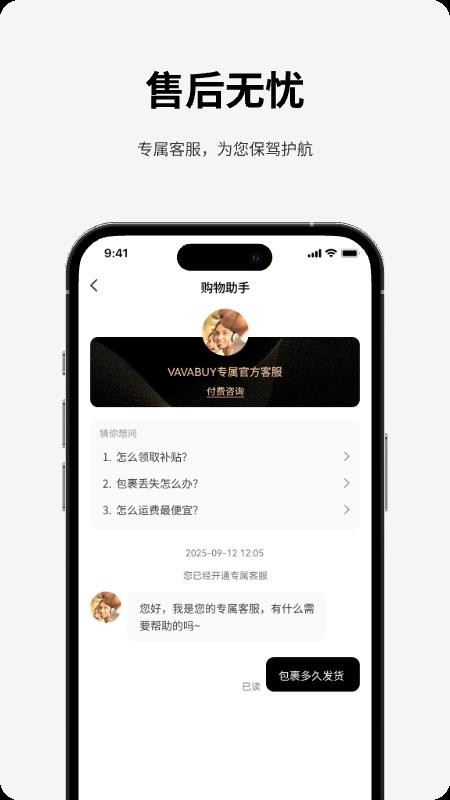 VAVABUYv1.1.4