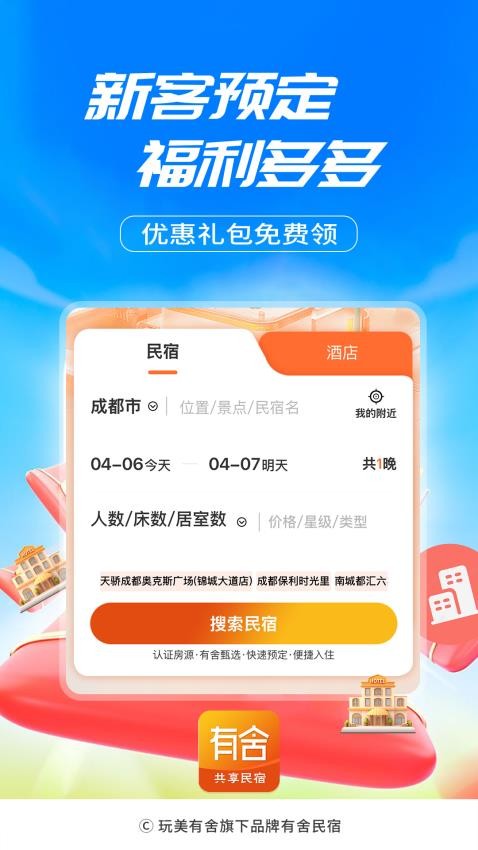 有舍v1.0.9